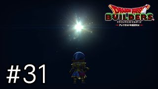 #31世界の半分なんていらないビルダーの最後【ドラゴンクエストビルダーズ実況】