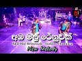 Aba Mal Renuwak Tharam Sudam Chamara සුදම් චාමර New Melody