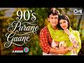 90 S Purane Gaane Bollywood Songs Old Is Gold Songs 90 S Old Hindi Songs Best Hindi Songs