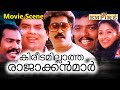 ഞാൻ പറഞ്ഞില്ലെ അളിയാ നമ്മൾ ഒത്തുപിടി