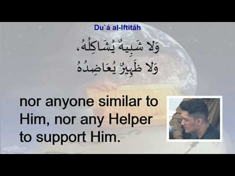 Dua Iftitah - Eve 14 Mahe-Ramadhan 1439 - 29/05/2018