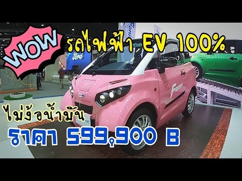 รถ ev จีน