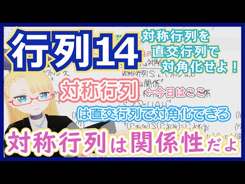 対称行列について詳しく解説