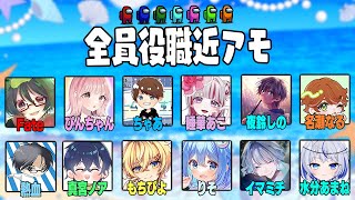 【Among us】2024/08/17（土）ふぁてにぃ全員役職近アモ！どんまい村【アモングアス】
