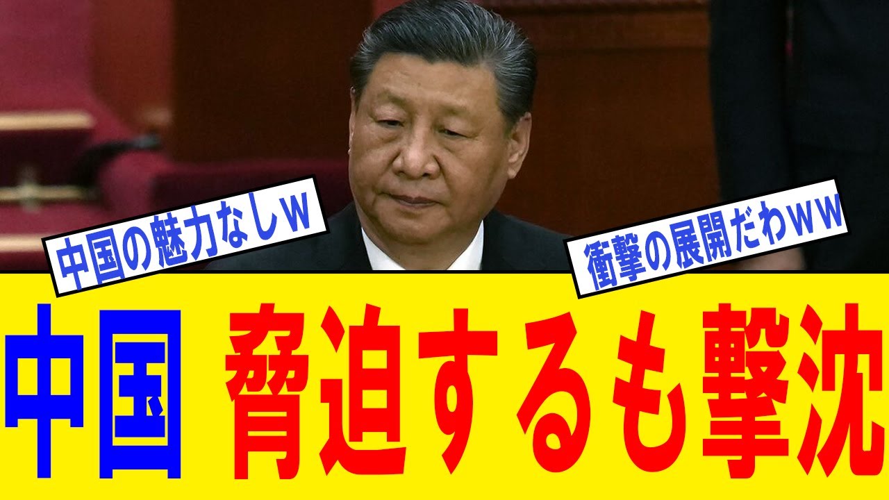 【超朗報】中国がレアアース規制で日本を脅迫→日本の準備が完璧すぎて習近平大焦りｗｗｗ