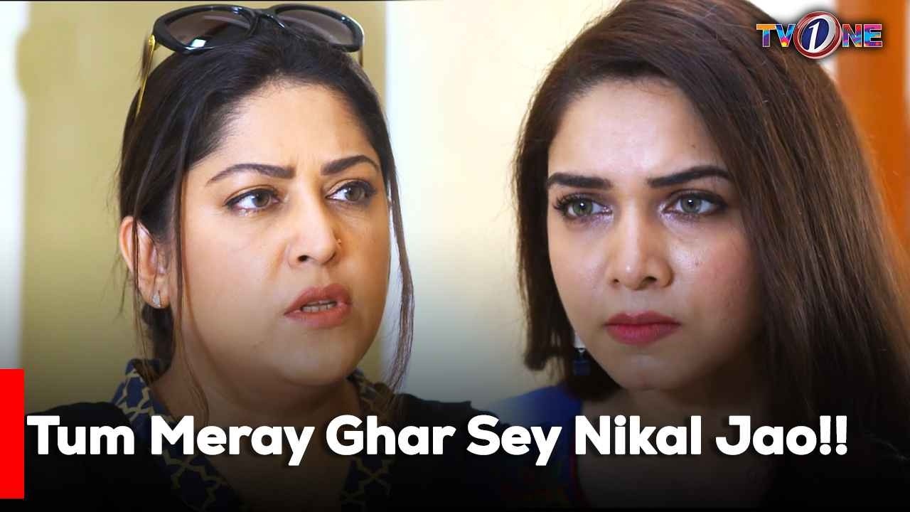 Tum Meray Ghar Sey Nikal Jao!! | Best Moments | Fazila Qazi | Shahroze Sabzwari |