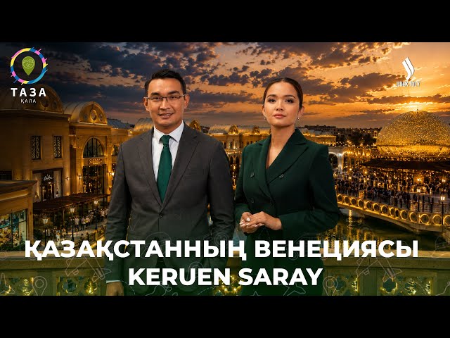 Түркі әлемінің орталығы. Түркістан саяхатшыларды несімен баурайды?