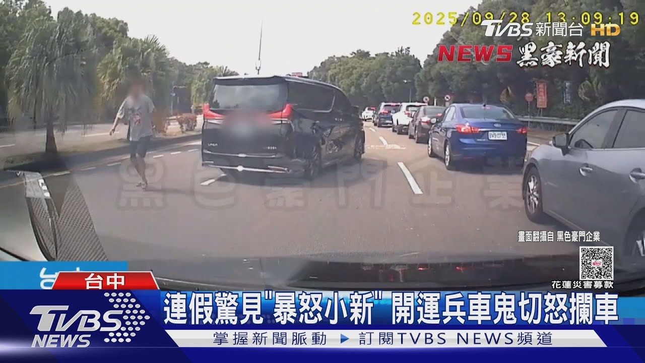 連假驚魂!運兵車鬼切攔路 「蠟筆小新男」下車怒衝