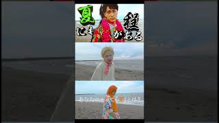 【888月】リサイタルズに訊いた、『夏』とは?