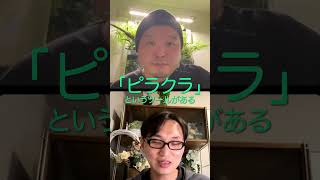 ブログの質問「2つの関連キーワードは別記事で書く?まとめて書く?」#shorts