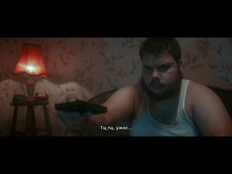 Cool Den - Лешояд (Official video)