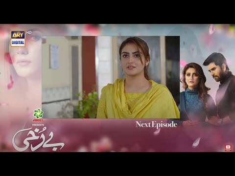 Berukhi Episode 20|Promo | Teaser |