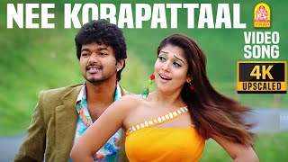 Nee Kobapattaal - 4K Video Song | நீ கோபப்பட்டால் | Villu | Vijay | Nayanthara | Prabhu Deva | DSP