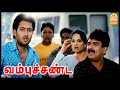 Vambu Sandai Tamil Movie Uday Refuses To Sathyaraj S Shock Treatment Rajkapoor Shows A New Way