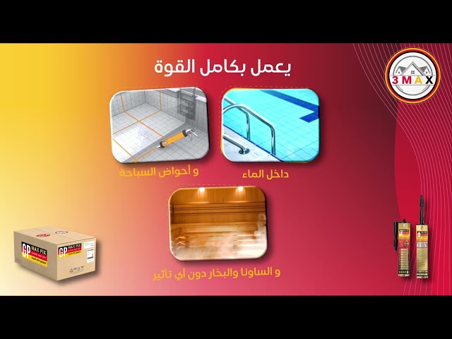 انبوبة سيليكون GP الأصلي مانع تسرب سيليكون مضاد للعفن ومقاوم للبكتريا و عدم نفاذ الماء  عدد 2 + ضاغط سيليكون احترافي