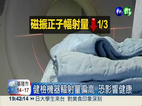 搶賺高額健診費 醫療如軍備競賽