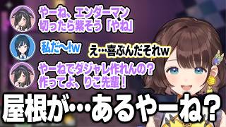 後輩たちにダジャレで火傷させられる司賀りこ【司賀りこ/夜牛詩乃/白砂あやね/にじさんじ/切り抜き/あらなみマイクラ】