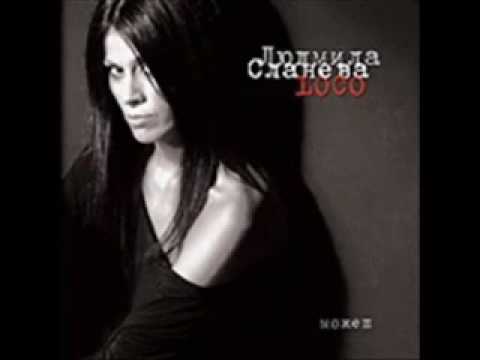 Людмила Сланева-Локо - Две хвърчила/Liudmila Slaneva Dve hvar4ila