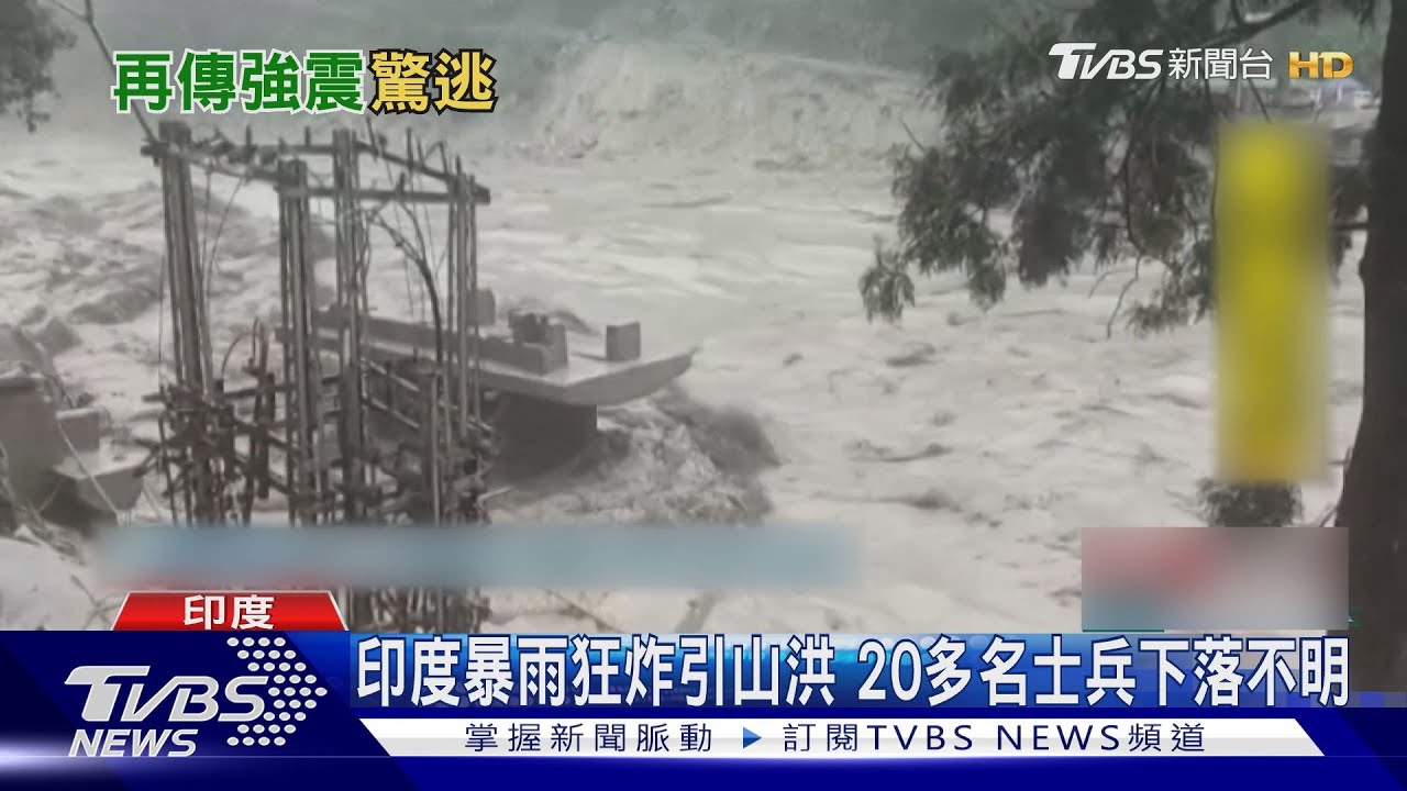 尼泊爾連兩次極淺地震 700公里外新德里也搖晃