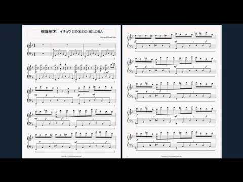 被爆樹木：銀杏 - ビロバ。Hibakujumoku: The Ginkgo Biloba.