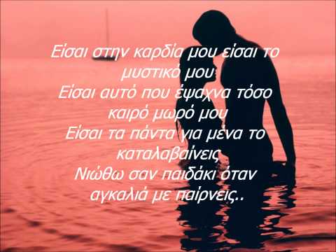 axtipitos mc ft angela- mou leipeis .wmv