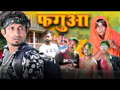 Phagua | फगुआ | Mani Meraj Vines |