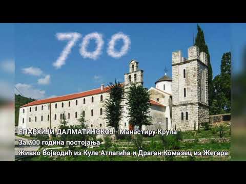 Dragan Komazec - Manastir Krupa