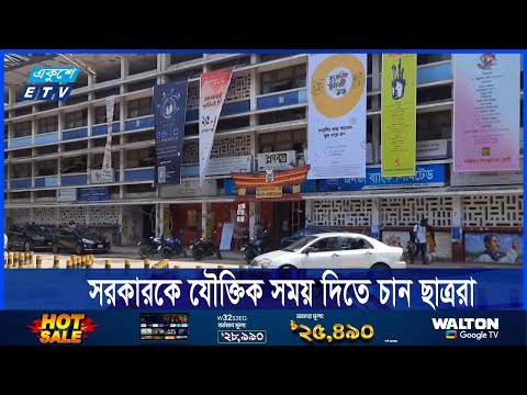 সব প্রতিষ্ঠান ধ্বংস করে দেয়ায় দেশবাসী পরিপূর্ণ বিজয়ের স্বাদ নিতে পারছেনা