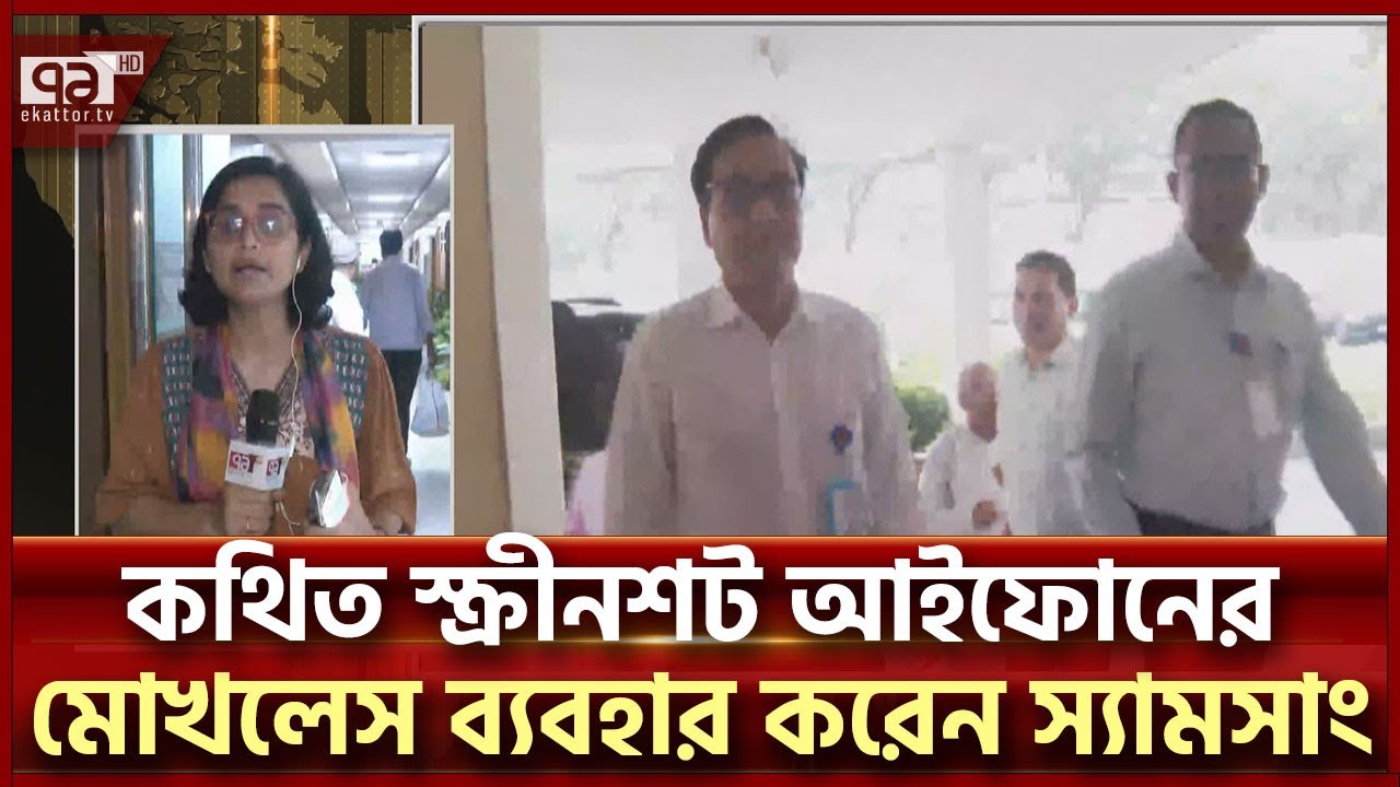 ডিসি নিয়োগে ঘুষের অভিযোগকে ভিত্তিহীন বললেন সিনিয়র সচিব মোখলেস | News | Ekattor TV