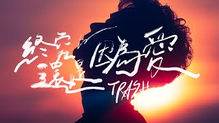 KTV新進排行歌曲大預測【網紅 就是嘟丟笑欸-下注遊戲】