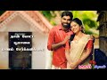 Keladi Kanmani Paadagan Sangathi Song Tamil Love Album Whatsapp Status Video