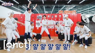 Download lagu [Vietsub] NCT 127 High School Baseball Team EP.3 | Trò chơi thử thách tình anh em {Neo Chân Kinh} mp3