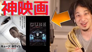 GWにお薦めする映画を紹介します。ひろゆきが映画好きになった理由|連休のお薦め映画|#映画#GW#ひろゆき