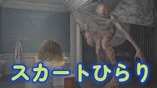 【バイオ9 レクイエム】バラバラになるまで回転を止めない気持ち悪い奴ら