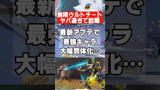 【APEX】最新アプデで、最強レジェンド弱体化…　 #apex　 #apexlegends