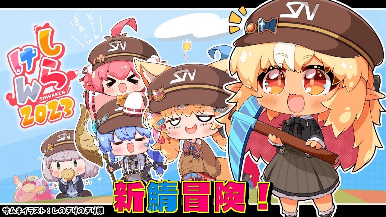 【マインクラフト/Minecraft】 #不知火建設 で新ホロ鯖を冒険に行く!【不知火フレア/ホロライブ】