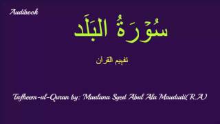 90-Surah Bala'd Tafseer