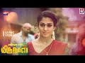 Nayanthara Jiiva Pazhaya Soru Song With Lyrics Thirunaal Tamil Movie Songs Srikanth Deva