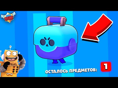 ПЕРВЫЙ ЯЩИК НА НОВОМ АККАУНТЕ! ЧТО ВЫПАДЕТ? АККАУНТ БЕЗ ДОНАТА BRAWL STARS