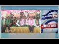 TRS Dharna In Telangana | TRS Vs BJP | Bandi Sanjay Praja Sangrama Yatra | Super6 News | 10TV