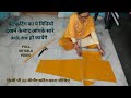 Ladies Pant Cutting  || Pant Cutting Easy Method For Beginners