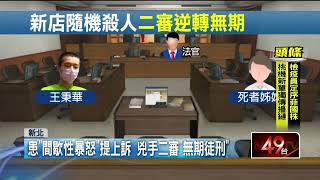 [問卦] 在路上亂殺一人竟然不用死刑!