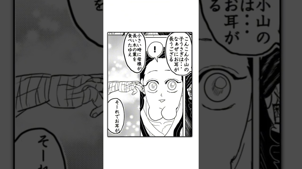 まだまだやります！もしも炭治郎が強くなる理由を知りすぎたらを声真似主達でアフレコしてみた笑第９弾！#鬼滅の刃 #漫画 #声真似