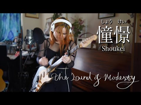 ’憧憬 (Shoukei)' Band Playthrough - The Sound of Modesty