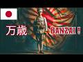 BATTOTAI 抜刀隊 Complete Majestic Version Japanese Patriotic Song