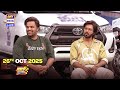 Jeeto Pakistan Fahad Mustafa Aadi Adeal Amjad 26th October 2025 ARY Digital