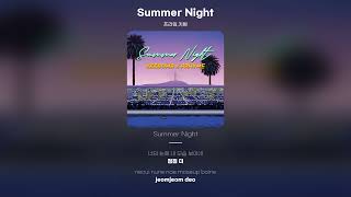 [Lyric Video] 키밤 (KeeBomb), 프라임 (Prhyme) - Summer Night
