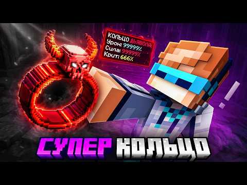 👿 Майнкрафт, но Мы Сделали ДЬЯВОЛЬСКОЕ КОЛЬЦО #12 • [Супер Артефакт] + Фиксплей