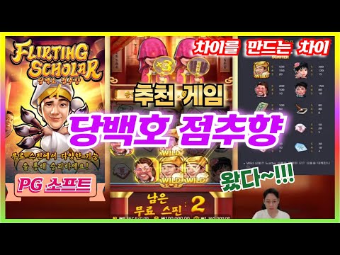 [실시간슬롯] 슬롯마켓 05월 16일 라이브 방송 #생방송슬롯 #실시간슬롯 #라이브슬롯 #슬롯프렌즈 #PG소프트