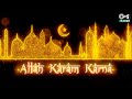 अल्लाह करम करना Allah Karam Karna With Lyrics Lata Mangeshkar Sanam Bewafa
